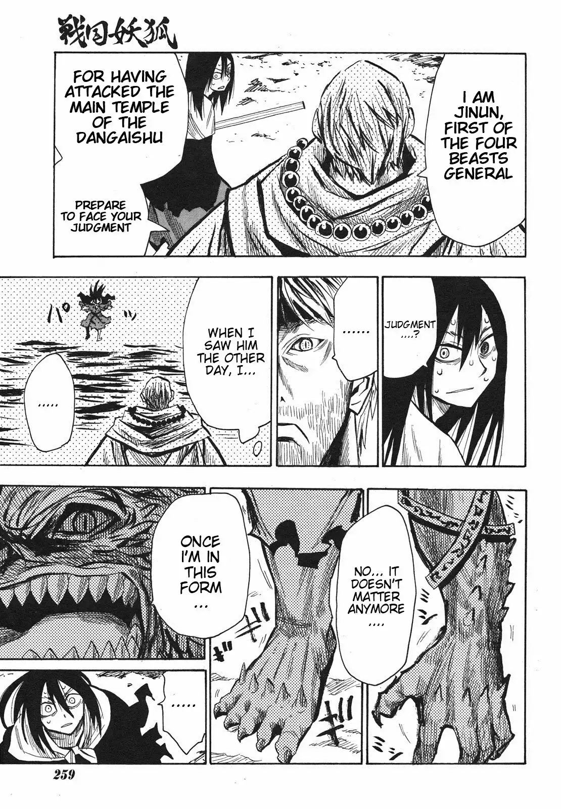 Sengoku Youko Chapter 25 13